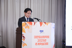 10.17 추계학술대회